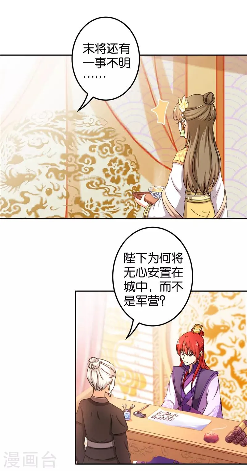第458话 第3页
