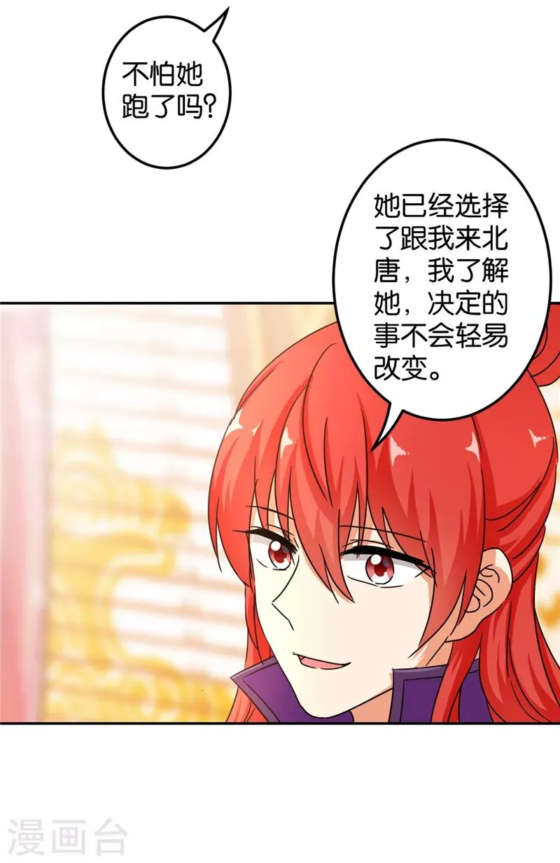 第458话 第4页