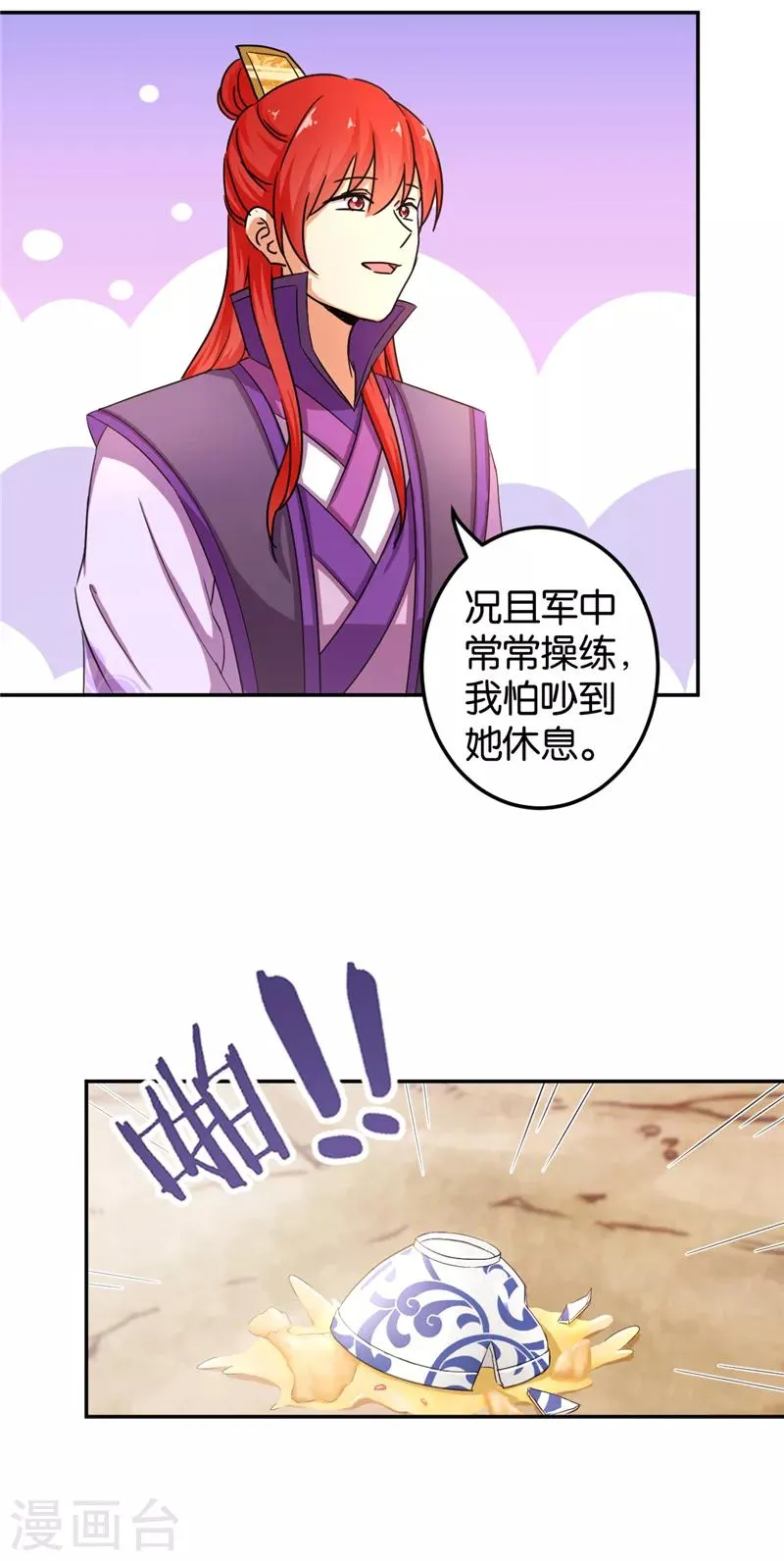 第458话 第5页