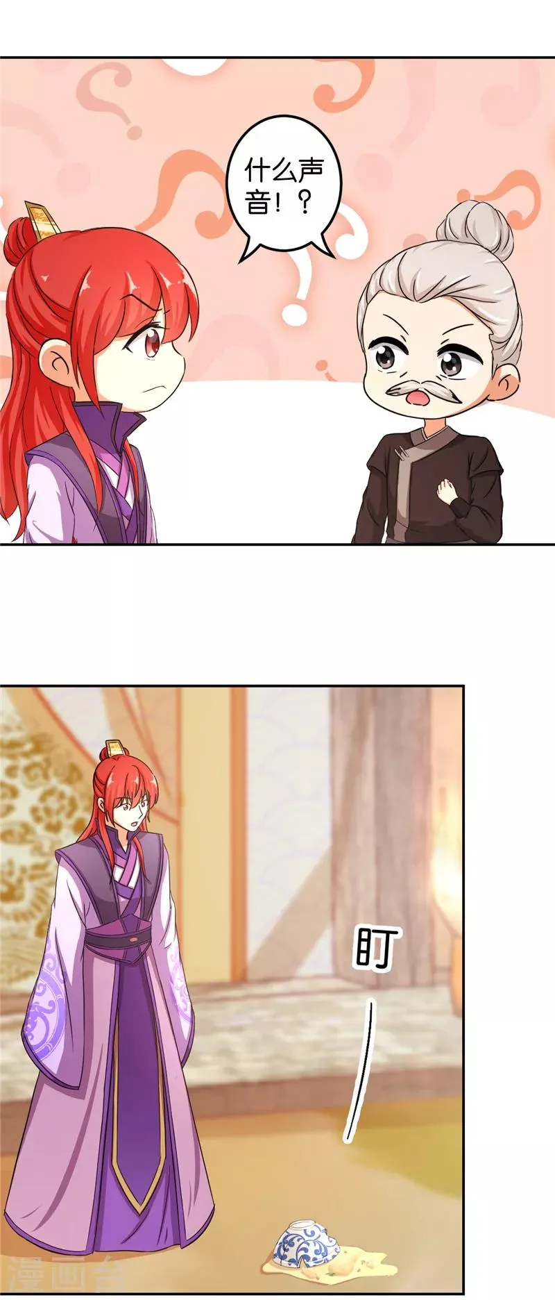第458话 第7页
