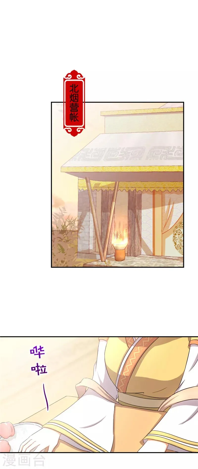 第458话 第9页