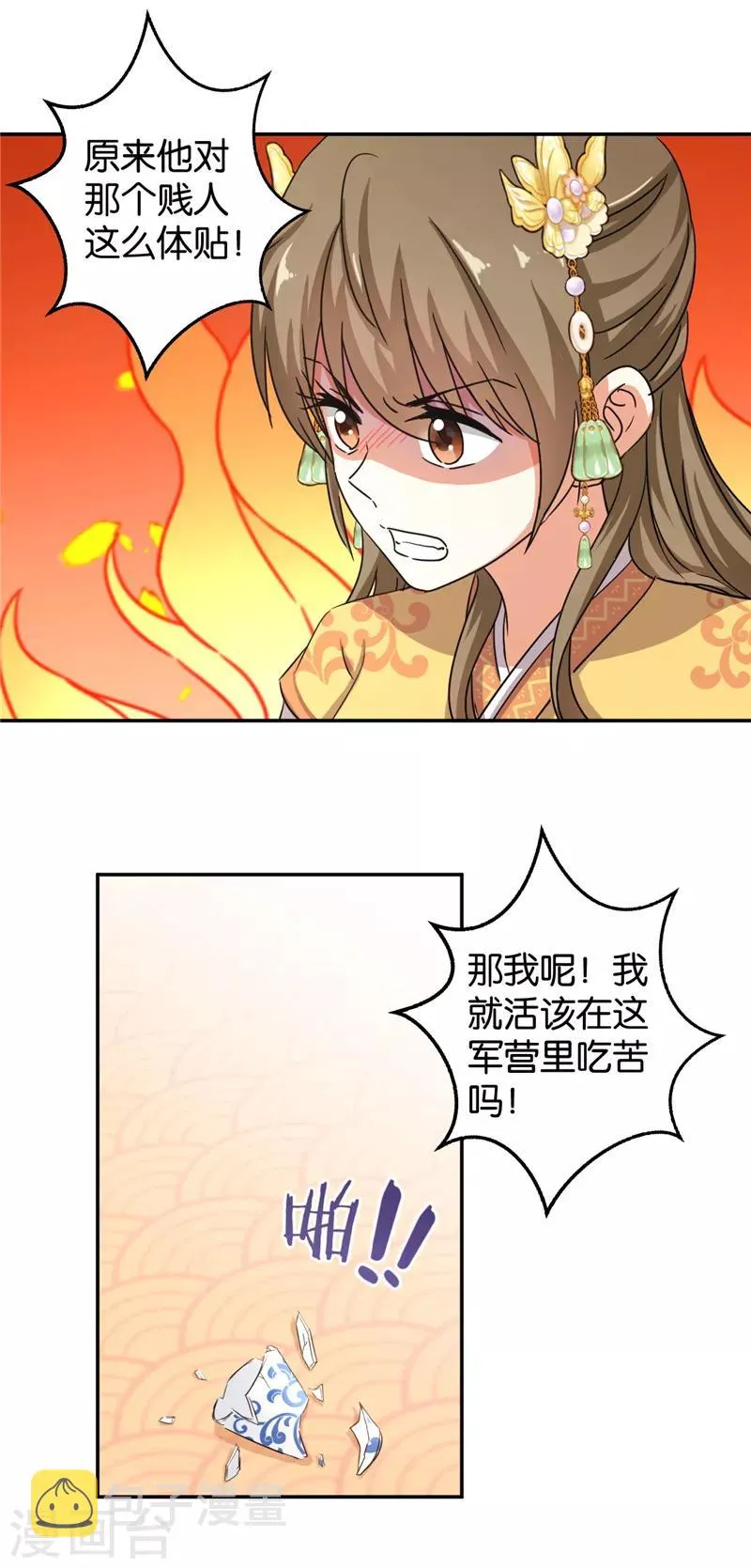第458话 第10页