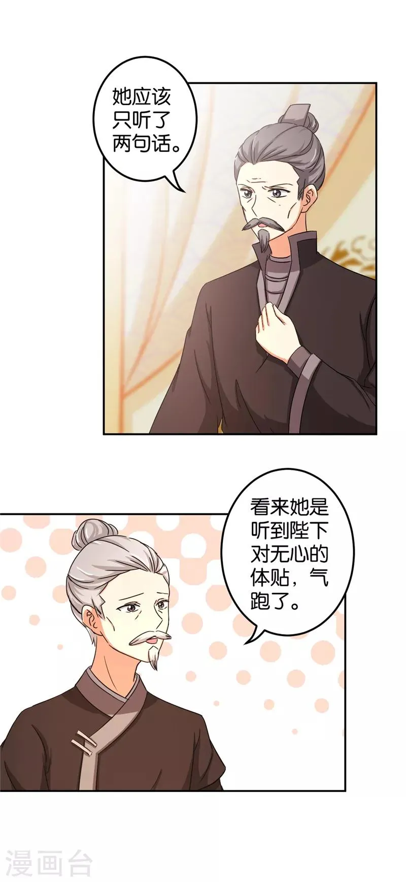 第458话 第12页