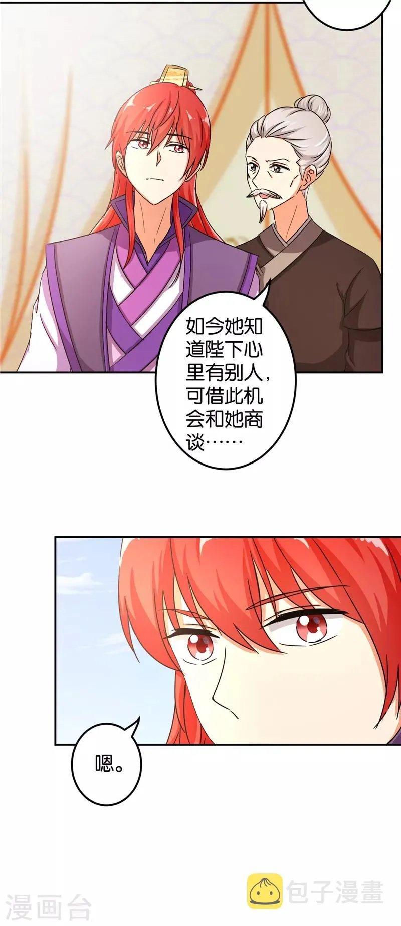 第458话 第14页