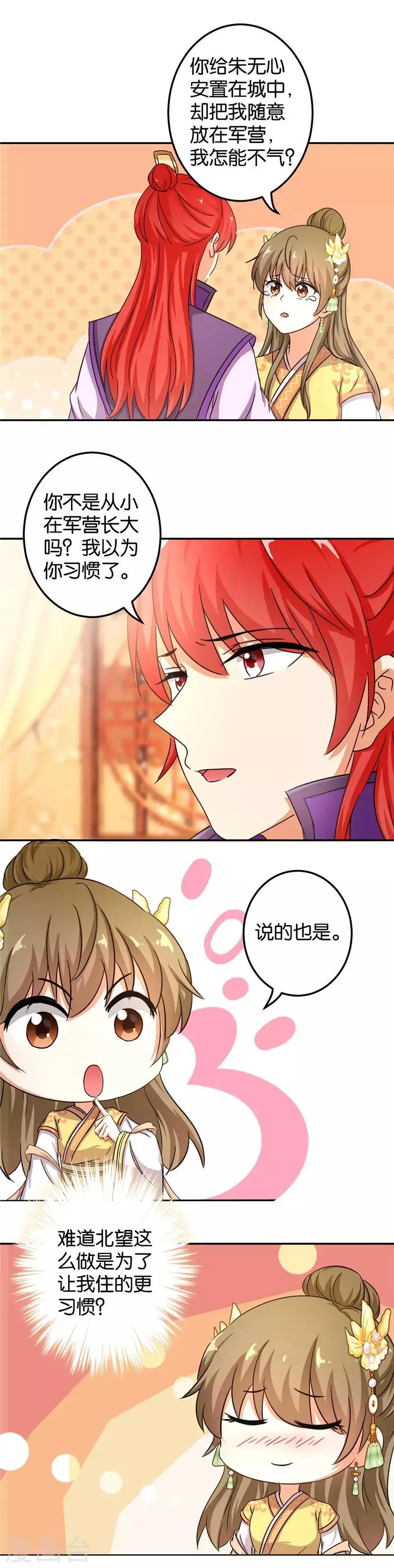第458话 第18页