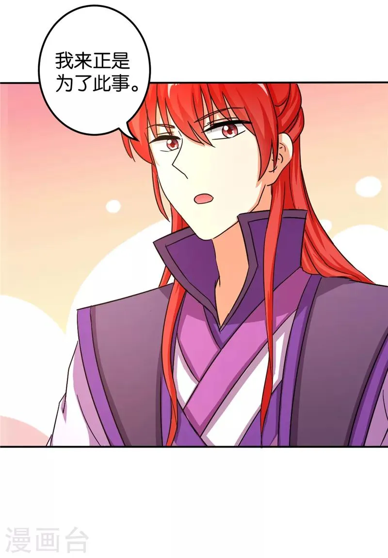第458话 第20页