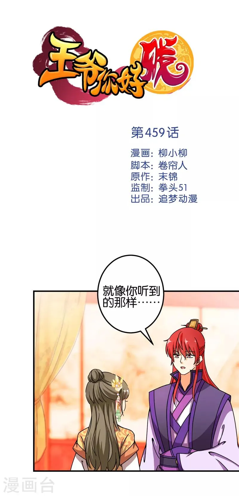 第459话 第1页