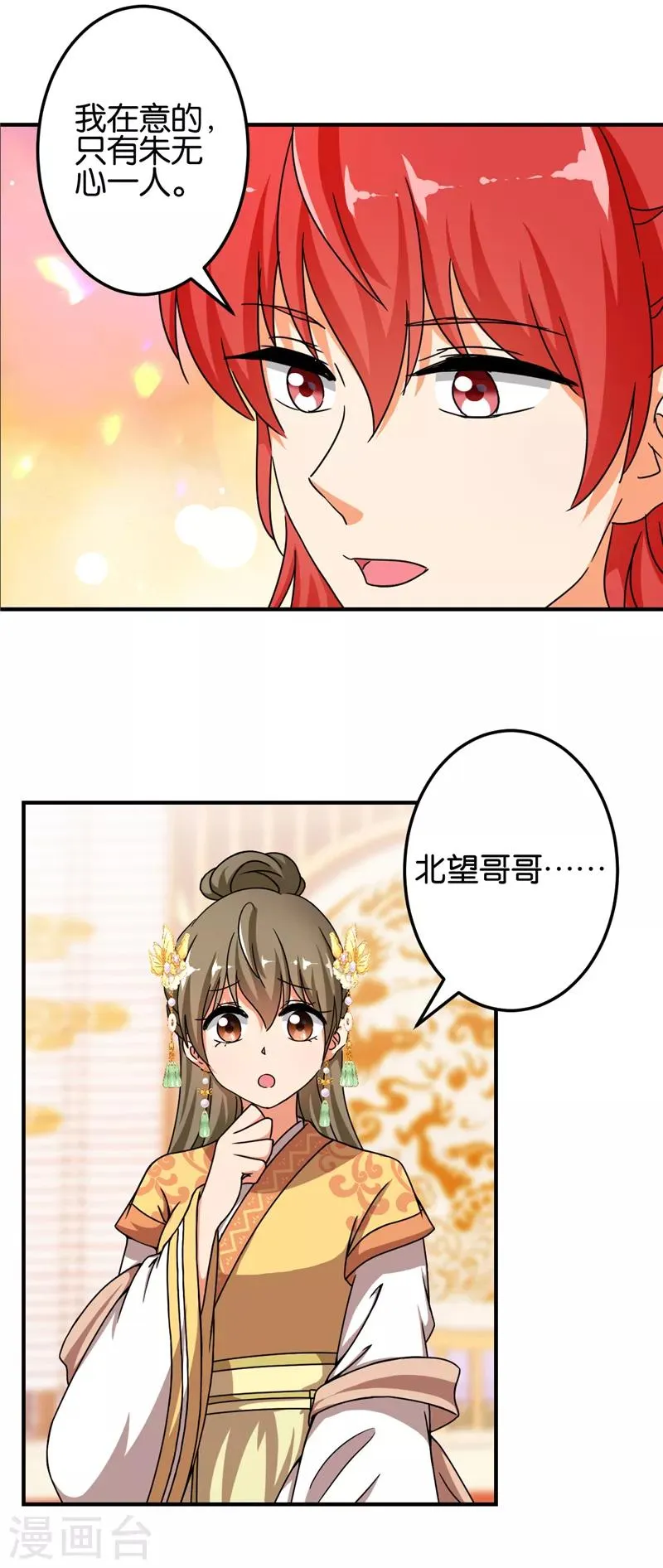 第459话 第2页