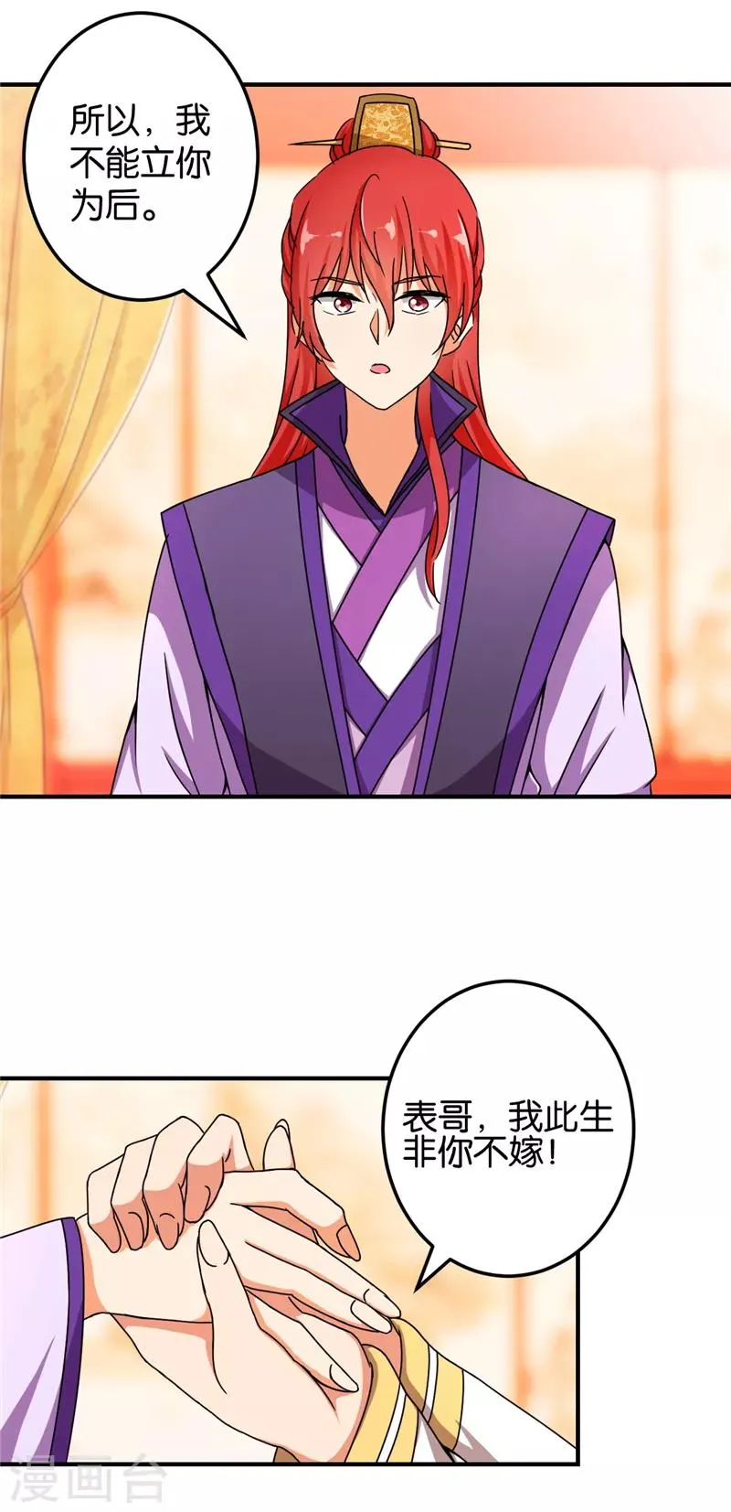 第459话 第3页