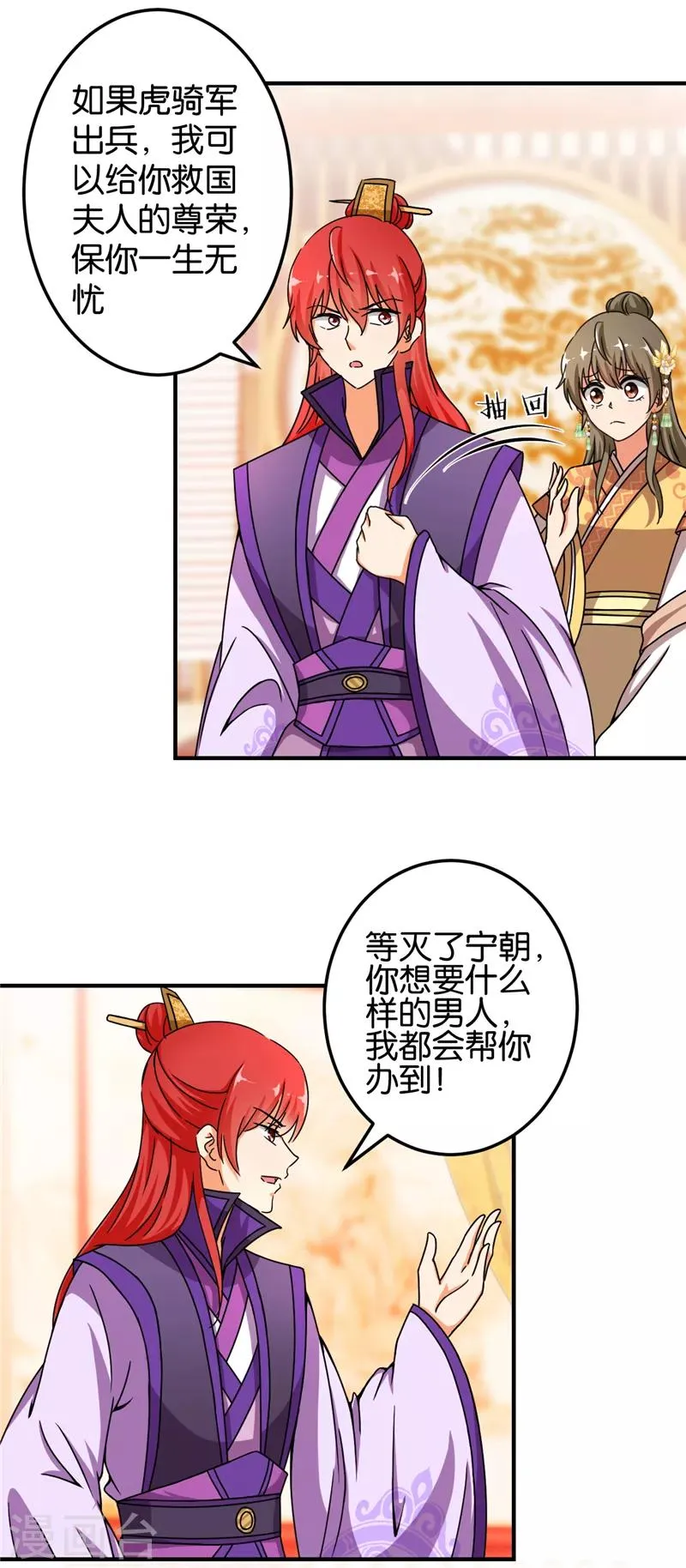 第459话 第4页