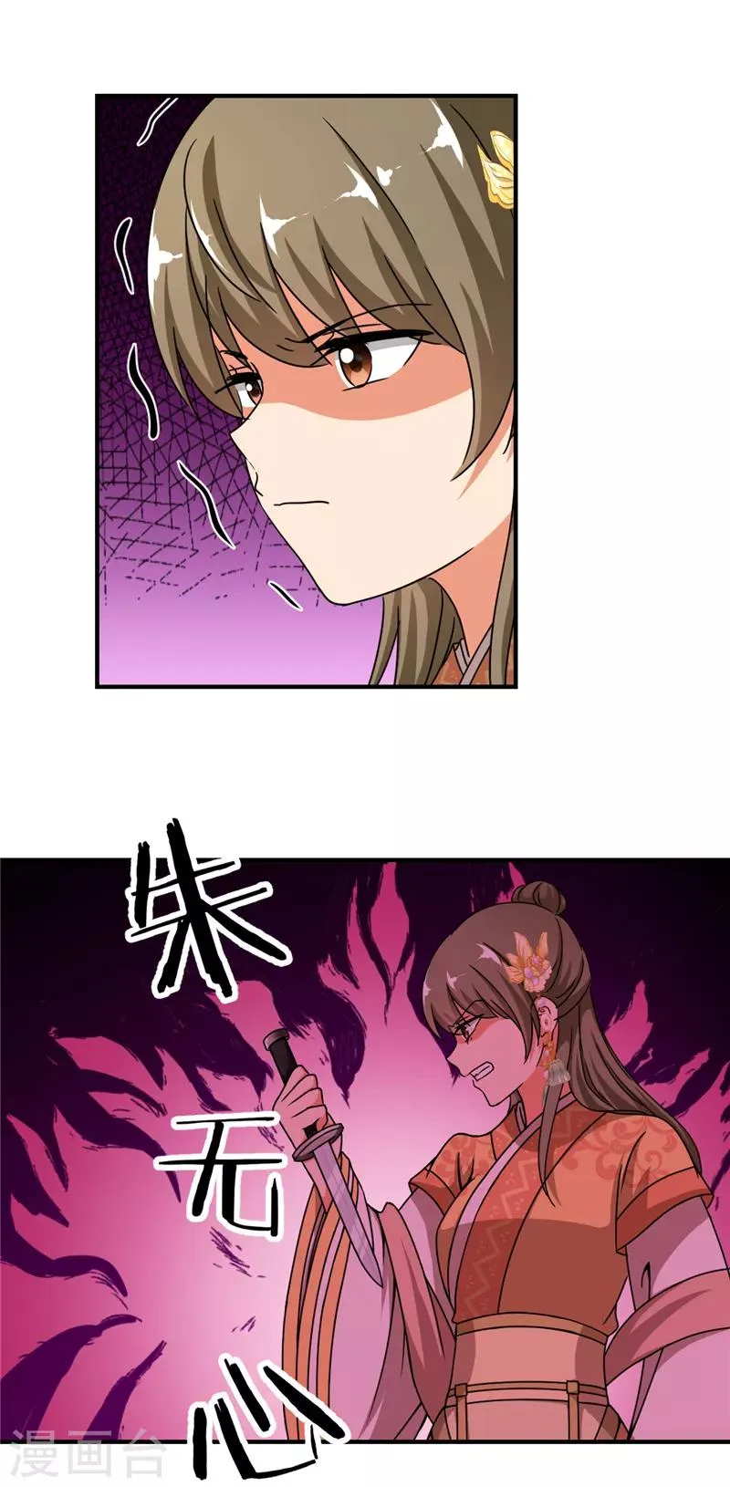 第459话 第7页