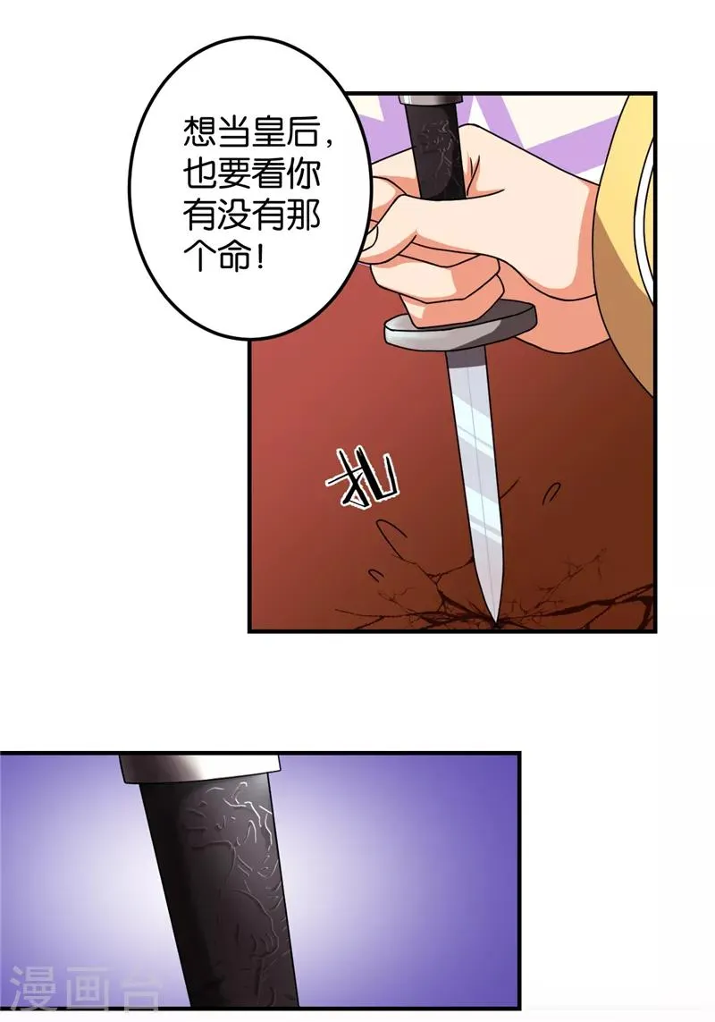 第459话 第8页