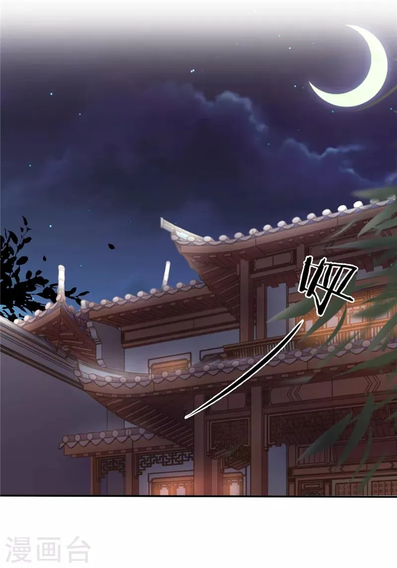 第459话 第9页