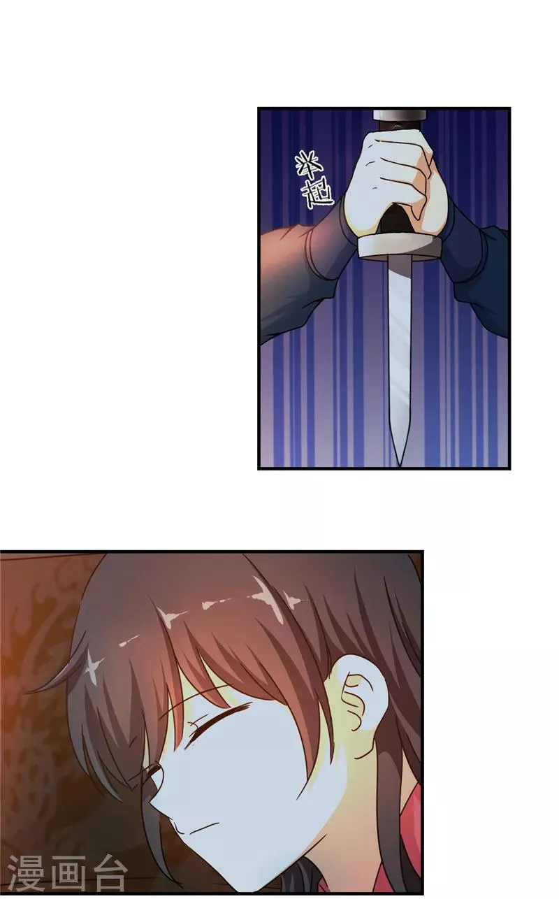 第459话 第12页