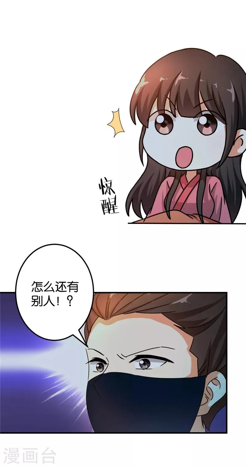 第459话 第15页