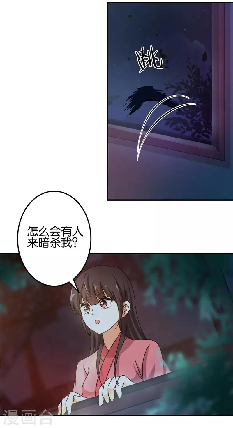 第459话 第16页