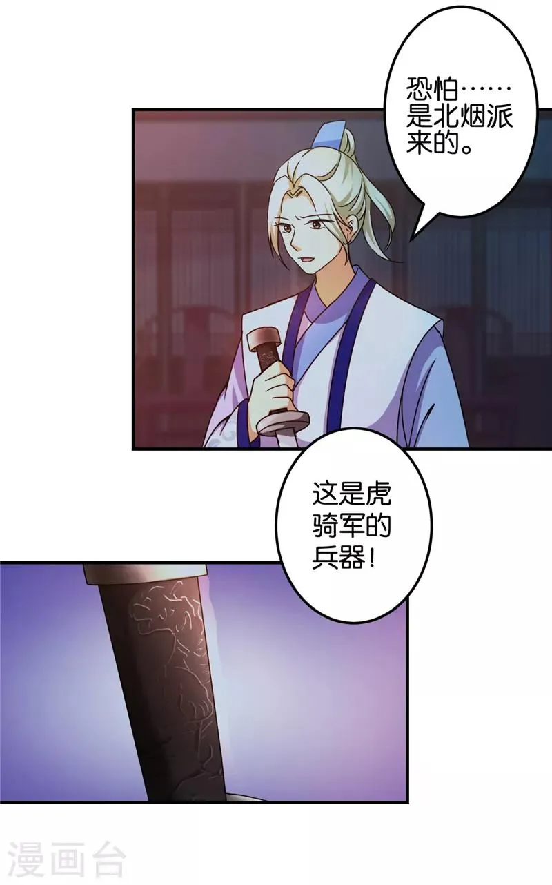 第459话 第17页