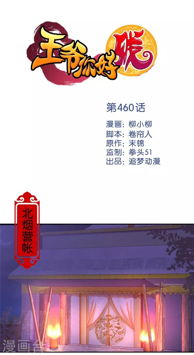 第460话 第1页