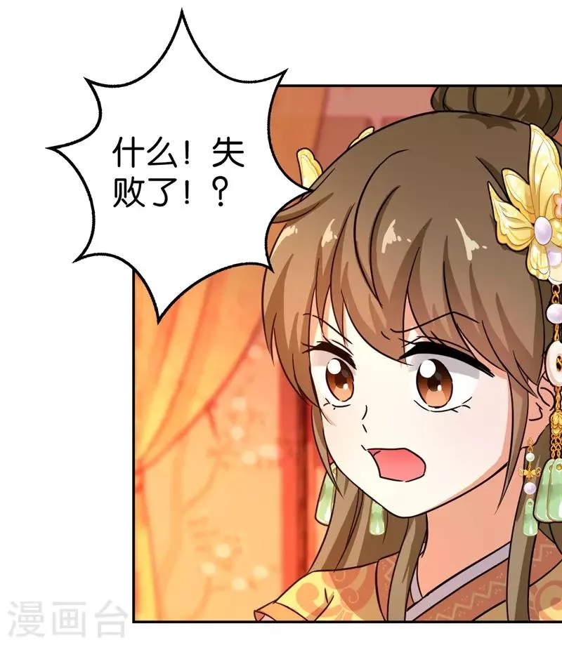 第460话 第2页