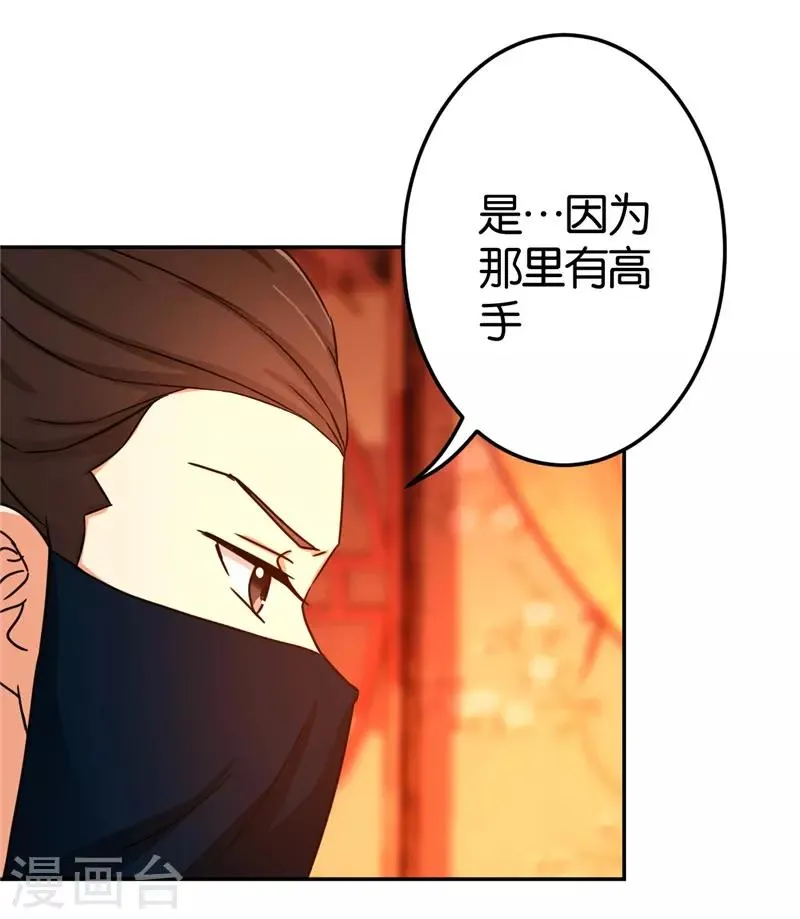 第460话 第3页