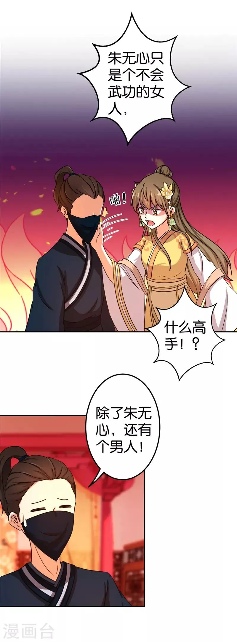 第460话 第4页