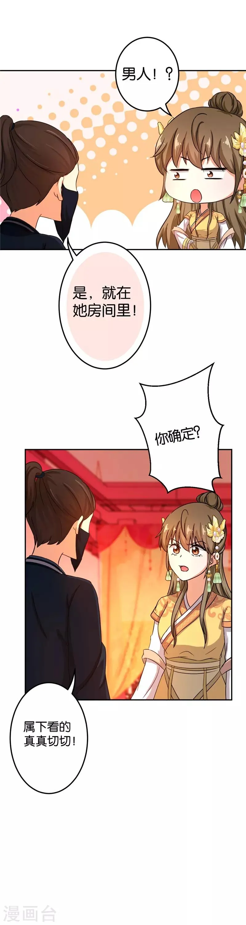 第460话 第5页