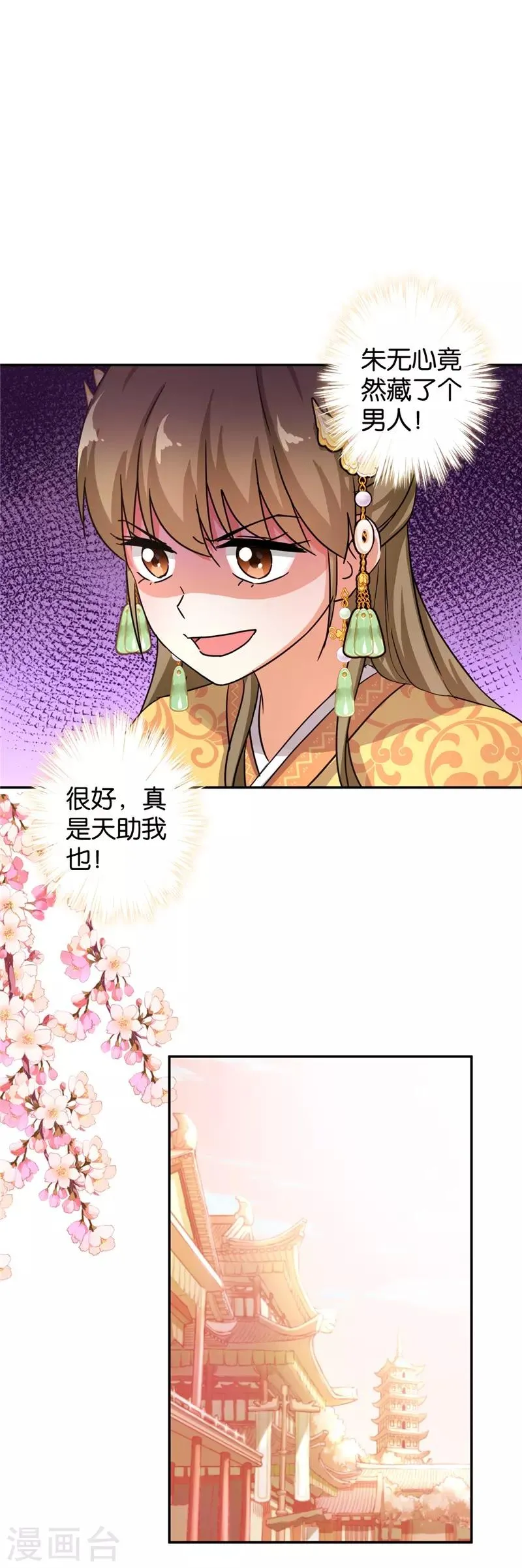 第460话 第6页