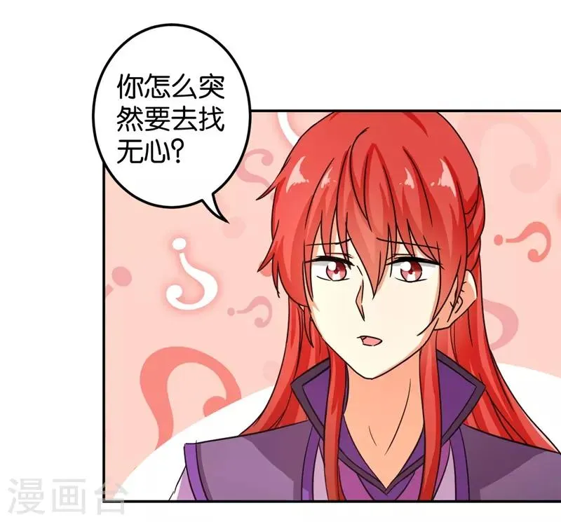 第460话 第8页