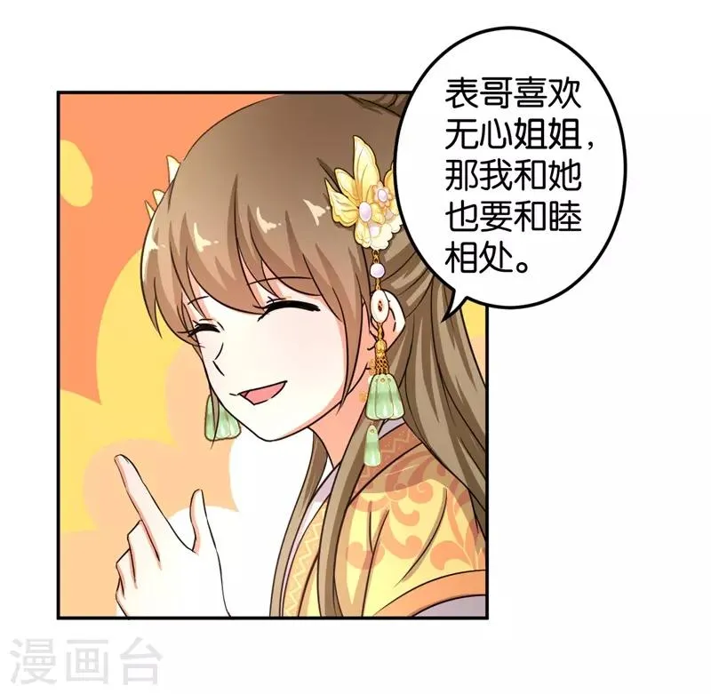第460话 第9页