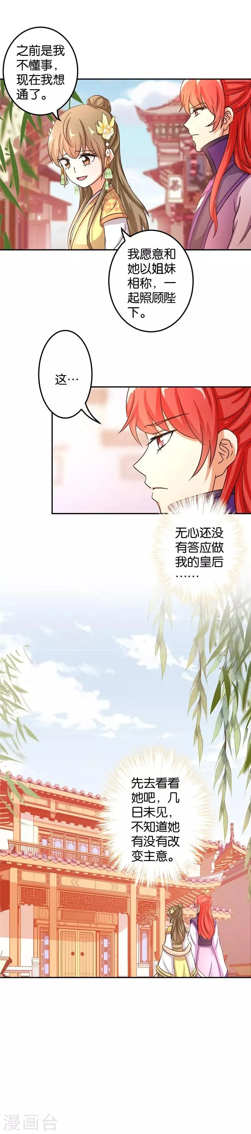 第460话 第10页