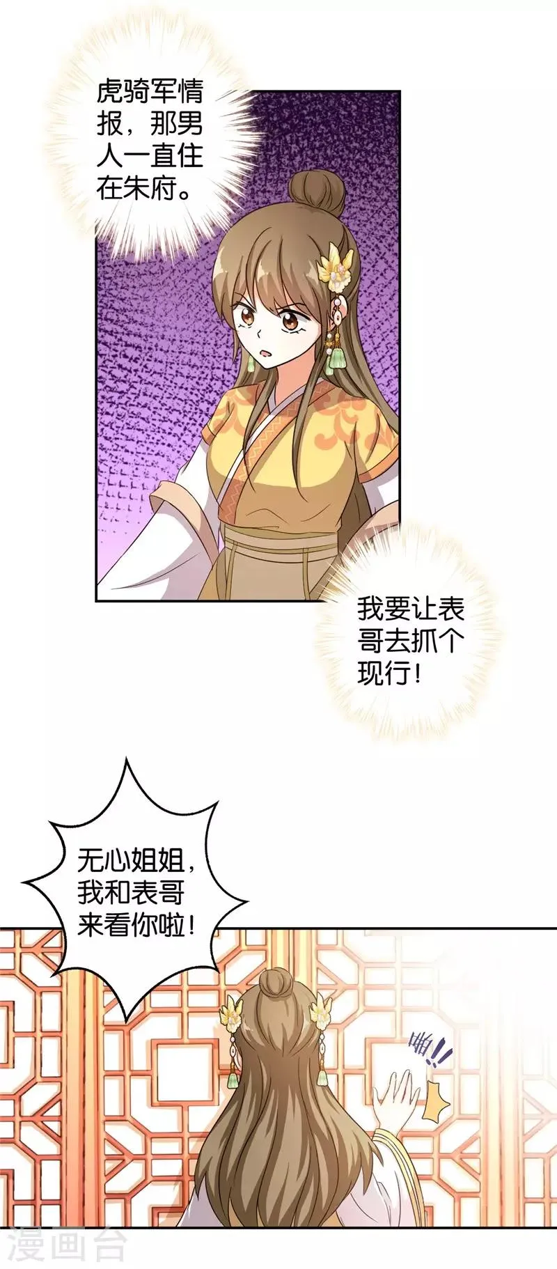 第460话 第12页
