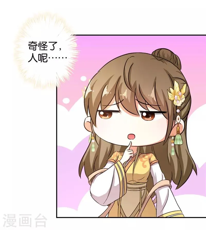 第460话 第16页