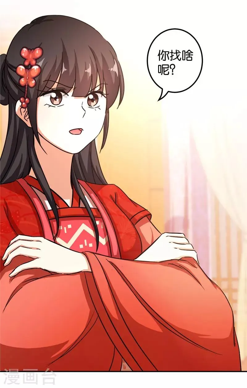 第460话 第17页