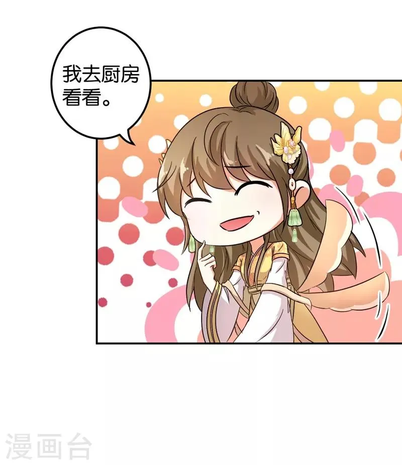 第460话 第18页
