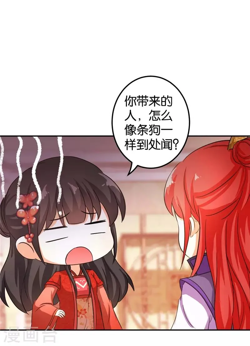 第460话 第19页