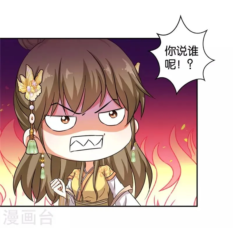 第460话 第20页