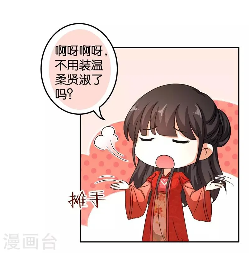 第460话 第21页