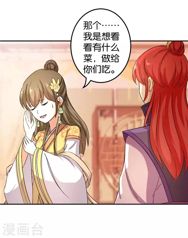 第460话 第22页