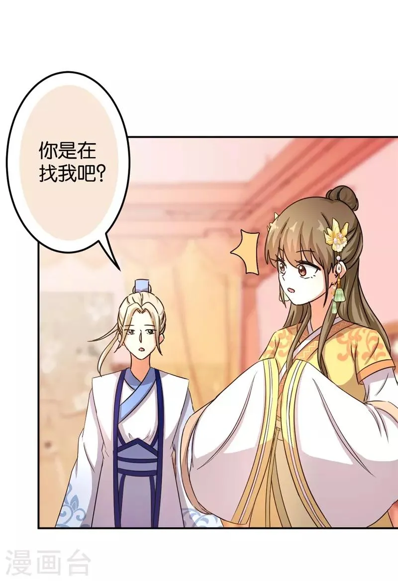 第460话 第23页