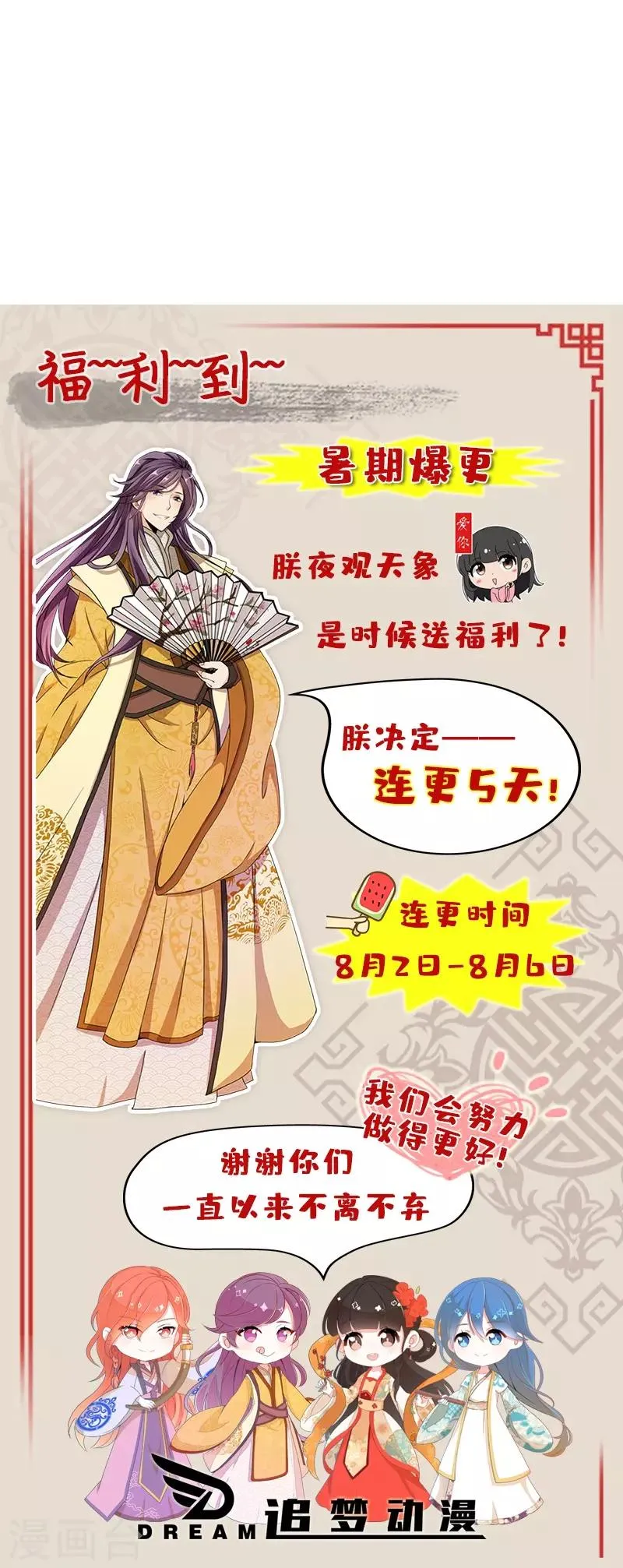 第460话 第25页