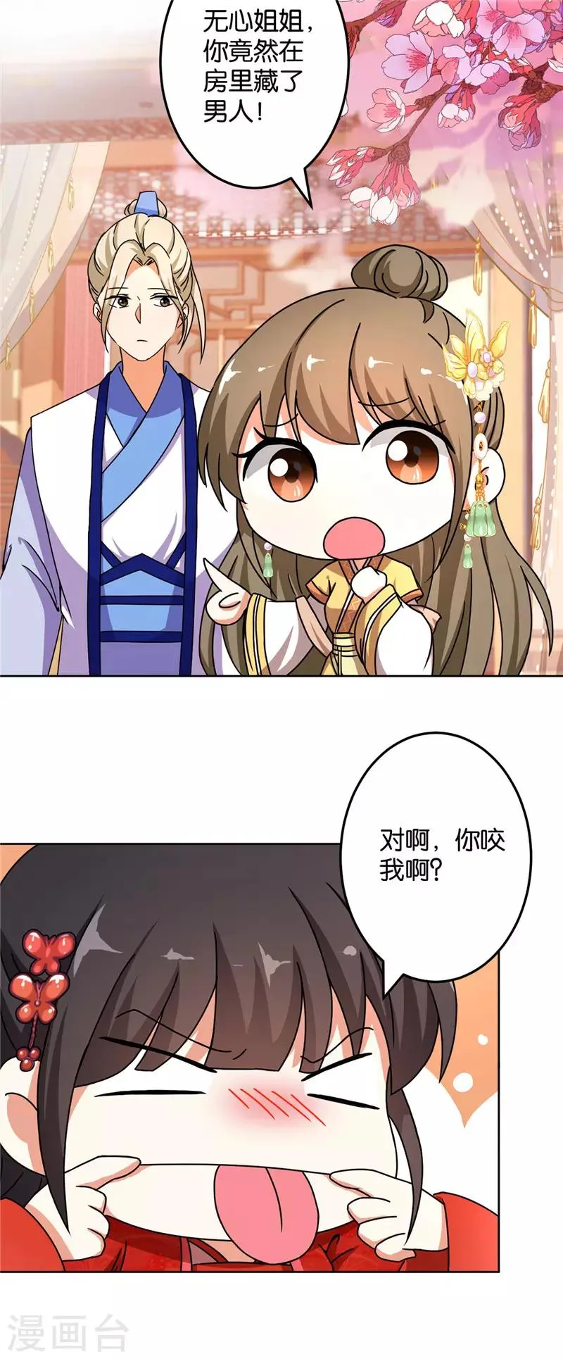第461话 第2页
