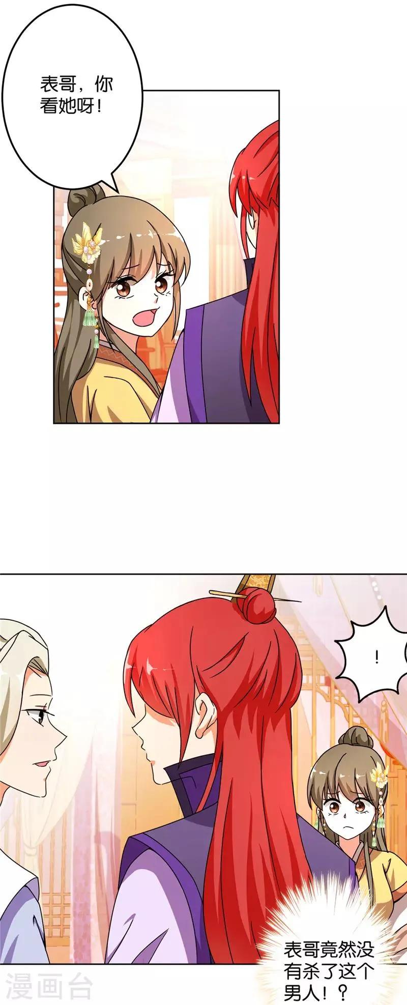 第461话 第3页