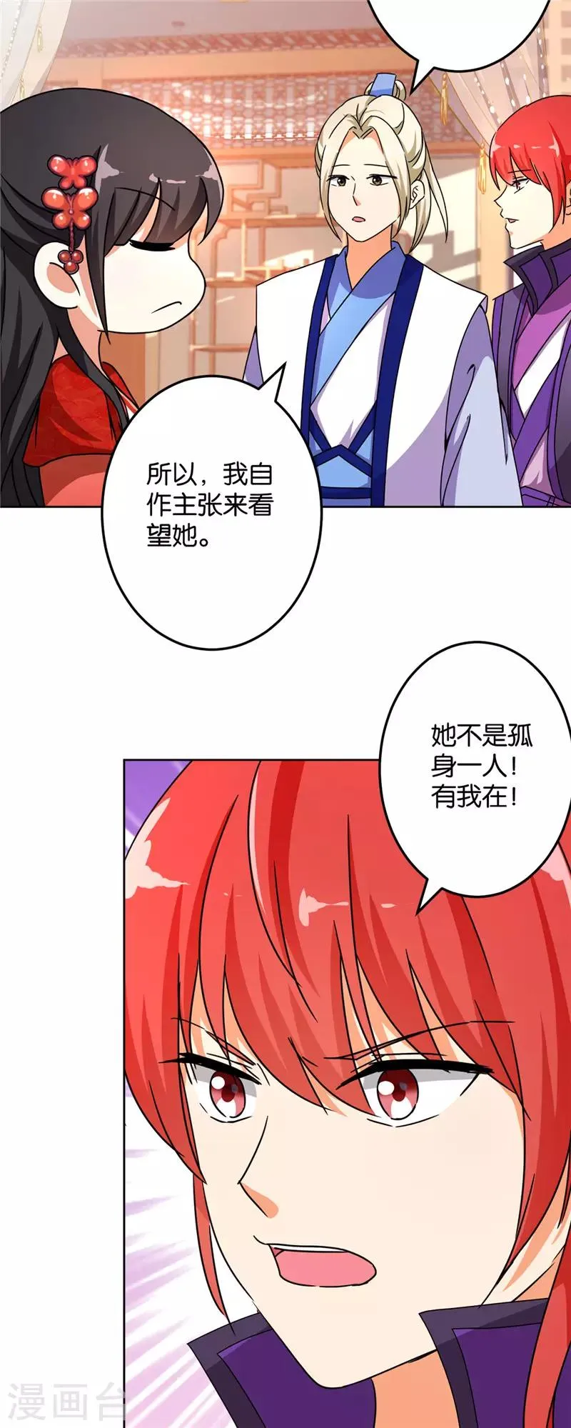 第461话 第5页