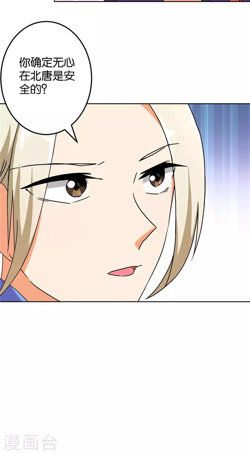 第461话 第6页