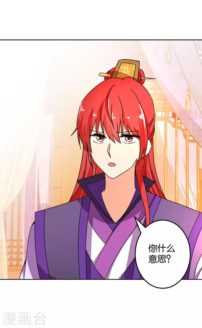 第461话 第7页
