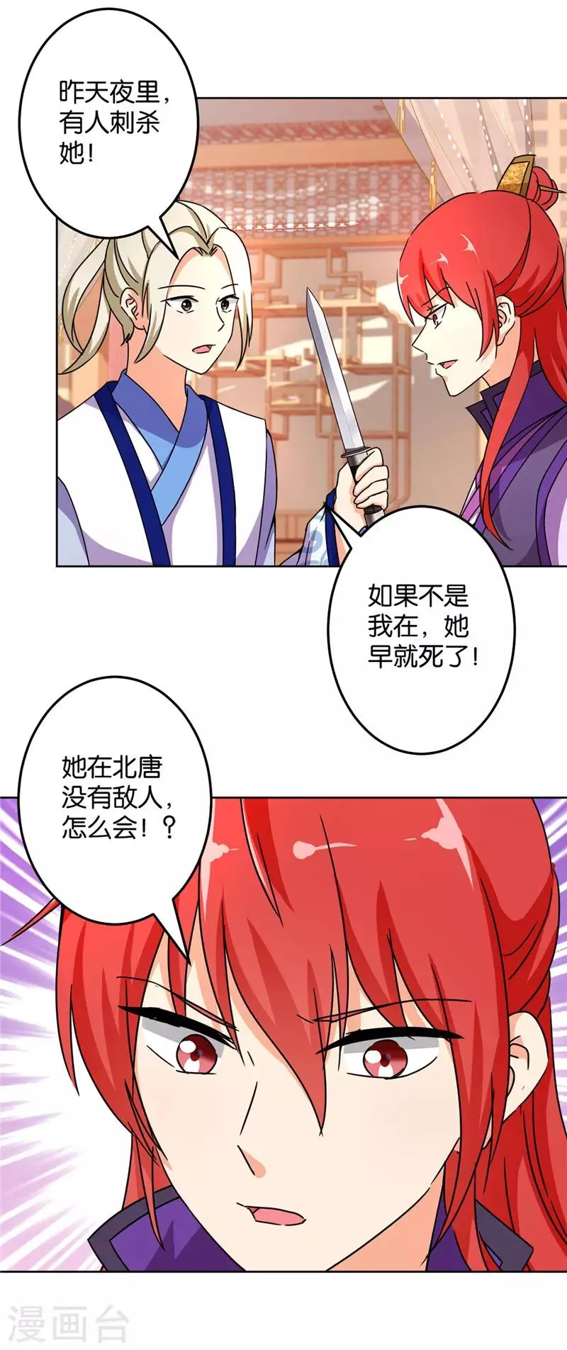 第461话 第8页