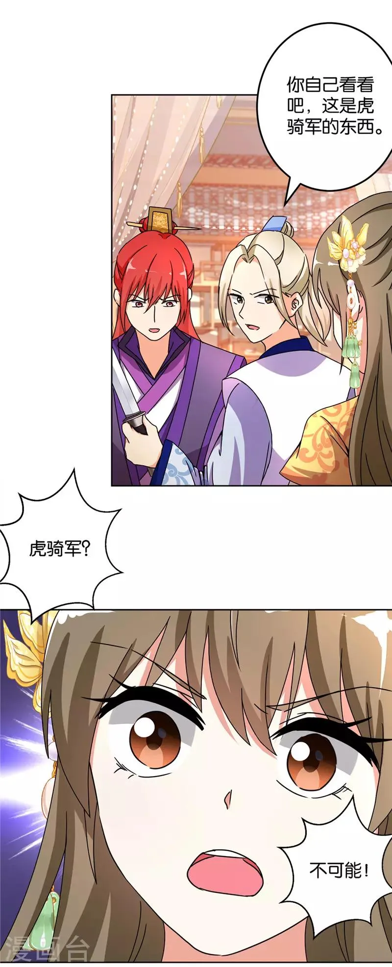 第461话 第9页