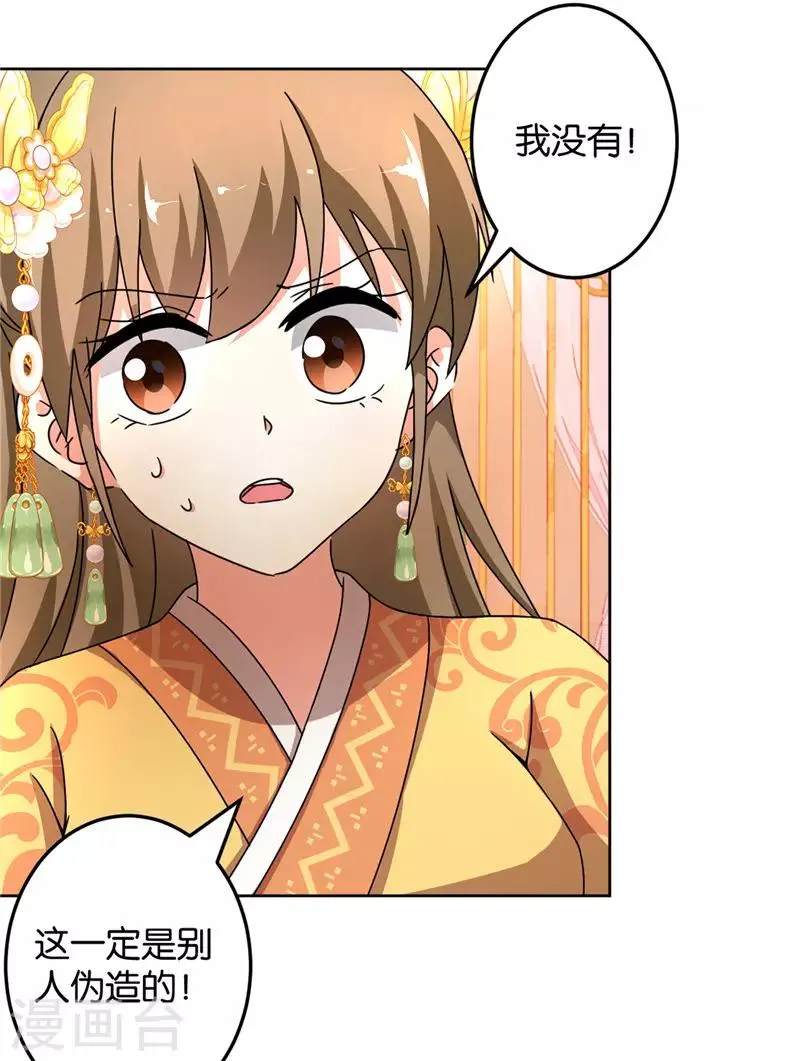 第461话 第12页