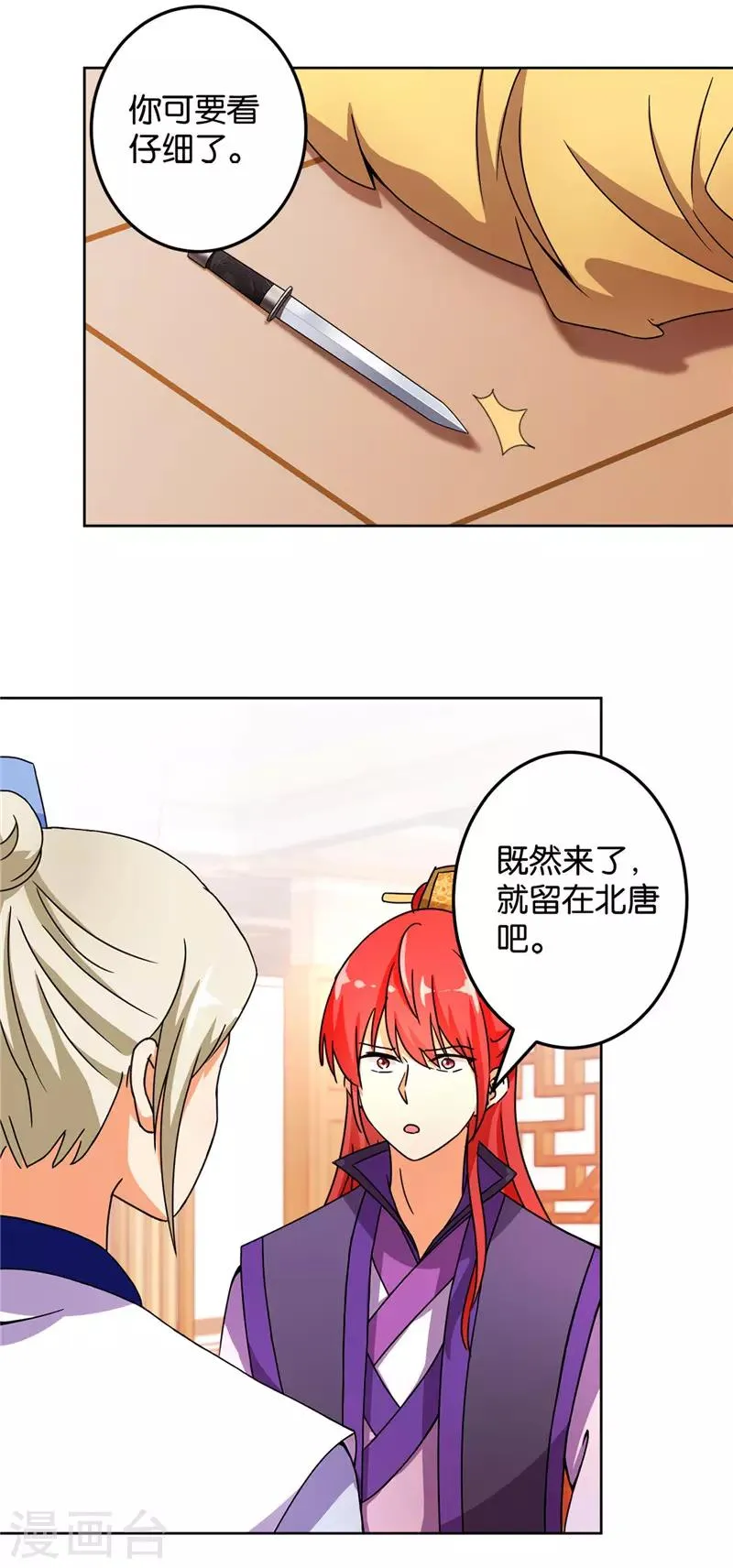 第461话 第16页