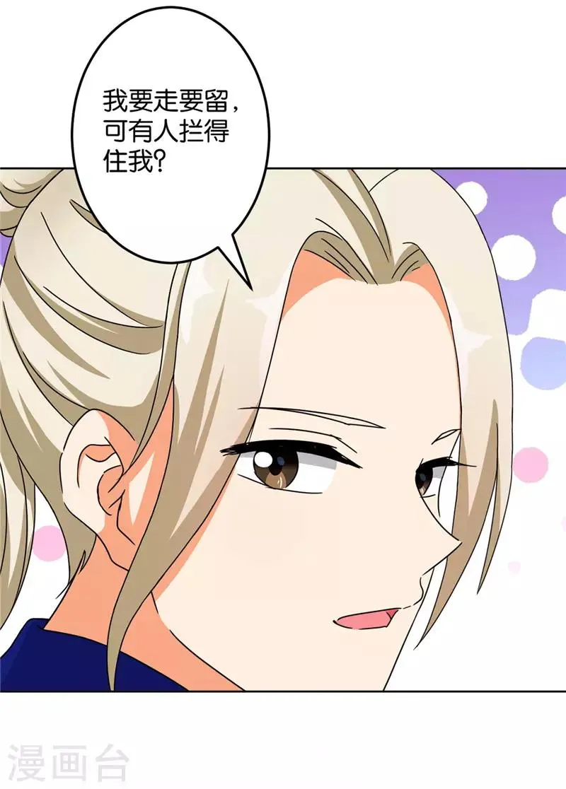 第461话 第17页